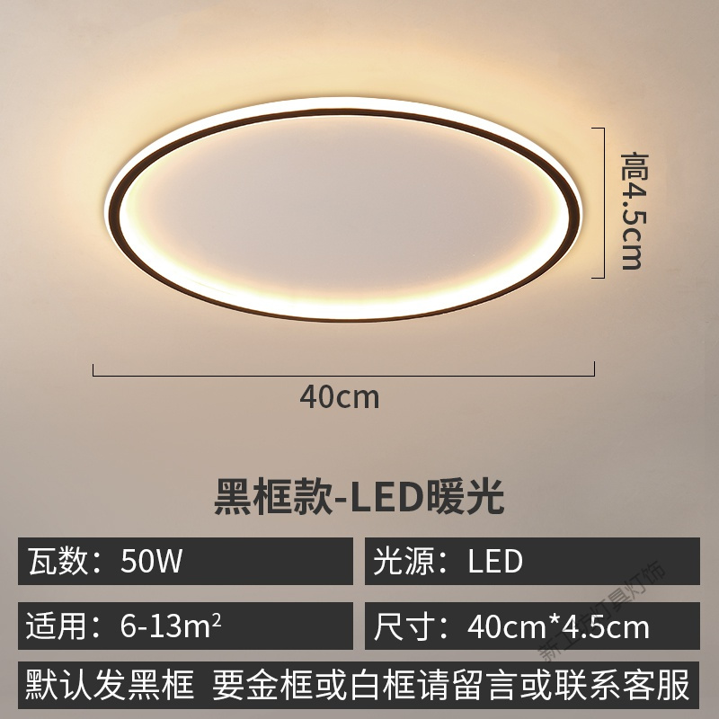 苏宁放心购 简约风黑色卧室灯吸顶灯铁艺餐厅书房温馨圆形led客厅灯具北欧灯