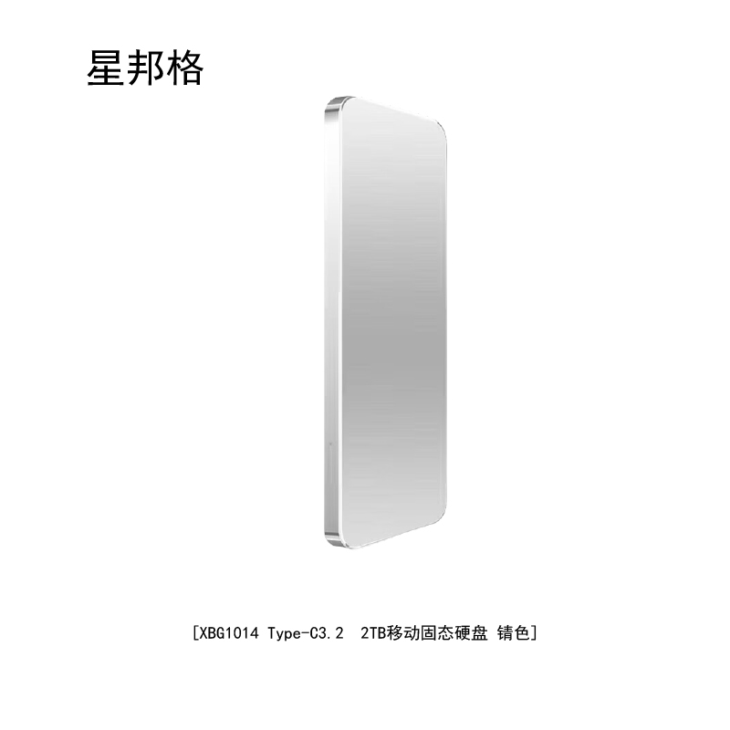 星邦格XBG1014 Type-C3.2 2TB移动固态硬盘(计价单位:个)锖色高清大图