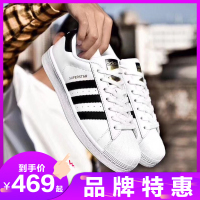 Adidas三叶草男女鞋superstar 金标贝壳头史密斯新年限定款情侣休闲运动板鞋