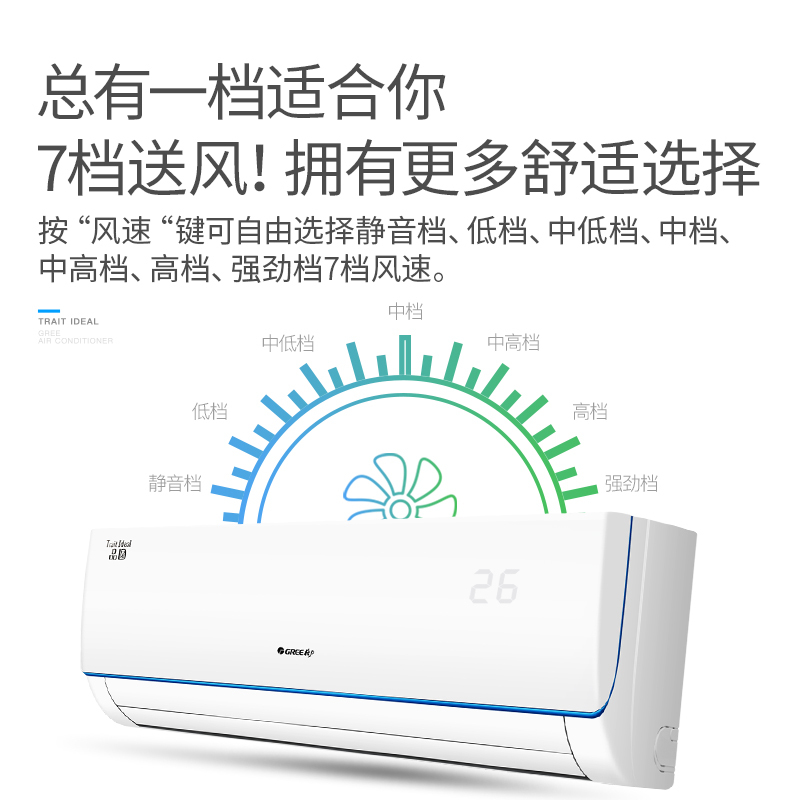 格力(GREE)大1匹 定频 KFR-26GW/(26592)Da-3 品圆 除湿 冷暖 挂机空调