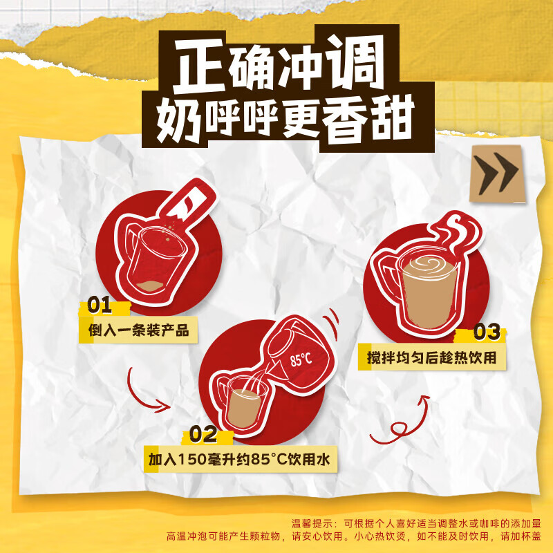 雀巢咖啡奶香1+2散装15g*100条速溶咖啡高清大图