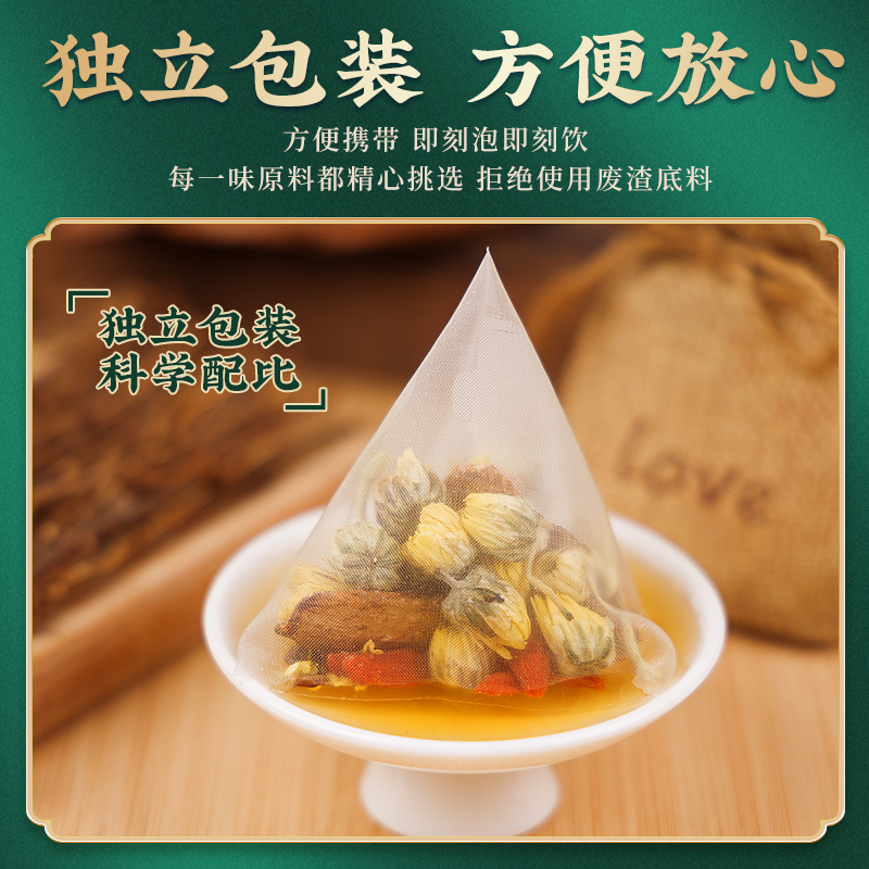 同仁堂朕皇菊花决明子茶150g(30袋)