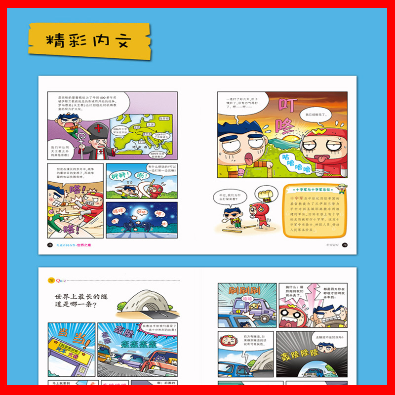 百问百答54 创意搞笑数学 [正版]创意搞笑数学儿童百问百答54我的第一本科学漫画书6-12岁小学生图书科学课外书科普