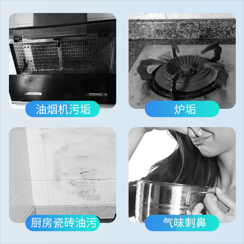 厨房强效油污净高清大图