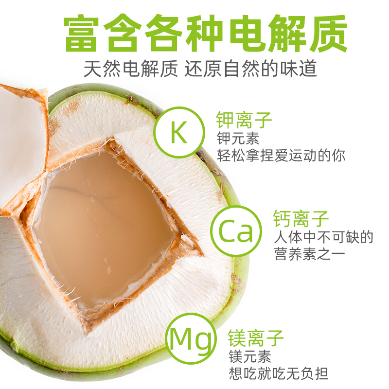 崟露 100%NFC椰子水400mL*15瓶高清大图