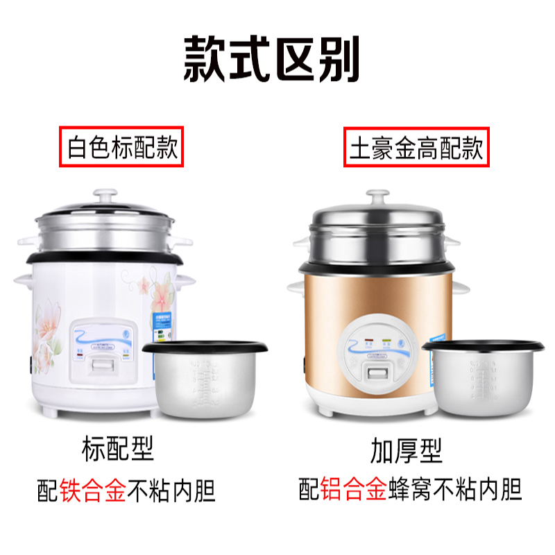 多功能老式家用电饭锅1-2一3人电饭煲学生宿舍煮饭煮粥小型 金色加厚款5升 带蒸笼铝合金内胆
