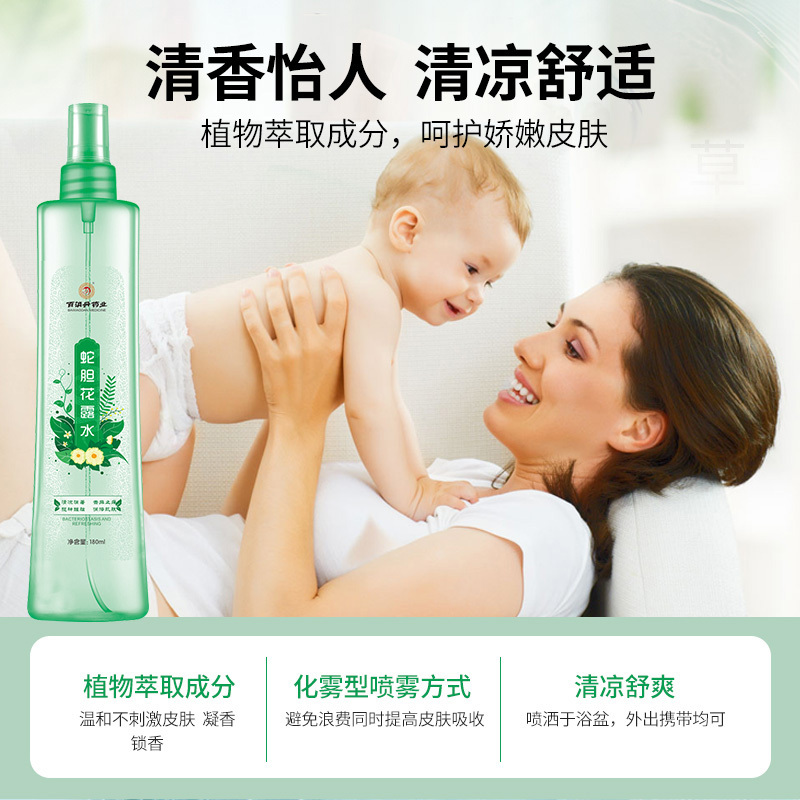百消丹药业紫草195ml花露水