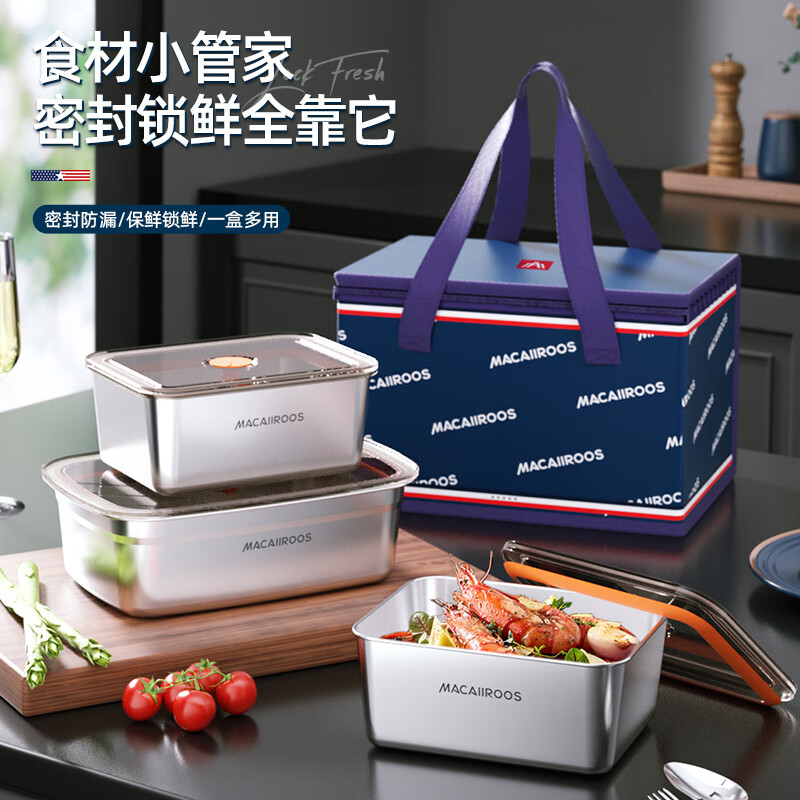 MACAIIROOS迈卡罗不锈钢保鲜盒MC-S3031