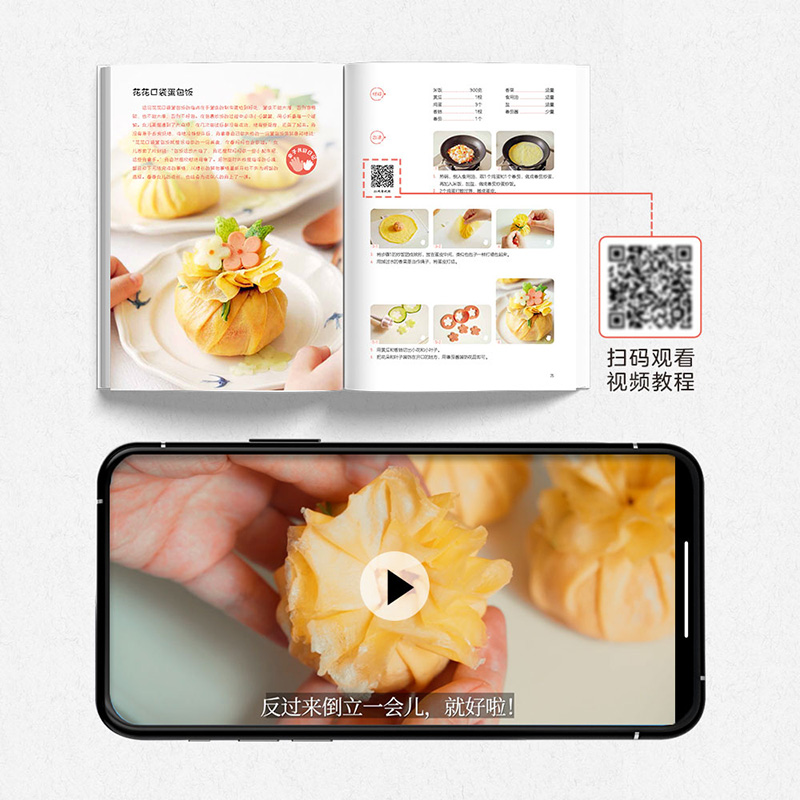 [正版]附视频 把厨房变成人生课堂-豆包妈妈的暖食手记 和孩子一起做饭 亲子共厨食谱 馒头面条零食寿司料理 家常菜谱书籍高清大图