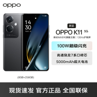 OPPO K11 8GB+256GB 月影灰 高通骁龙7系处理器 旗舰影像 5G数字移动电话机 全网通手机