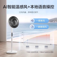 艾美特(Airmate)电风扇落地扇家用台式大风量可摇头遥控卧室客厅轻音升级款加高加大网罩风扇语音FS35-SRD78