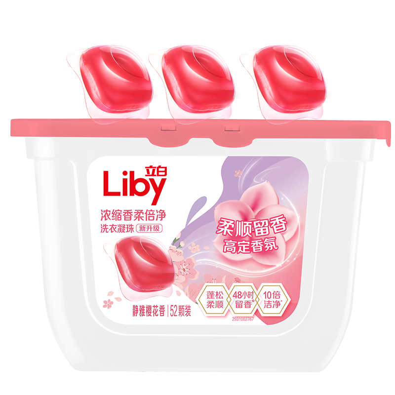 立白洗衣凝珠 104颗 单腔 除菌除螨抑菌洁净 浓缩洗衣液 速溶快洗