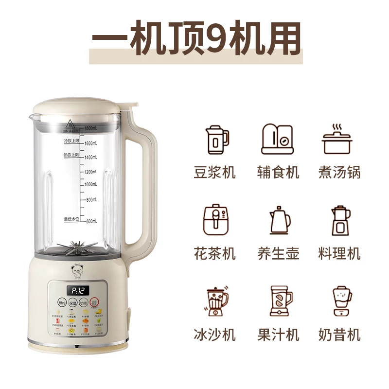 苏宁 粤鹏 小贝熊多功能破壁机豆浆机 单位/台 1800ml+28叶锯齿钢刀 米白色高清大图