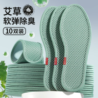 南极人 5双艾草防臭鞋垫男士吸汗透气女软久站超软竹炭除臭皮鞋 10双艾草除臭-软底升级款豆青绿 42