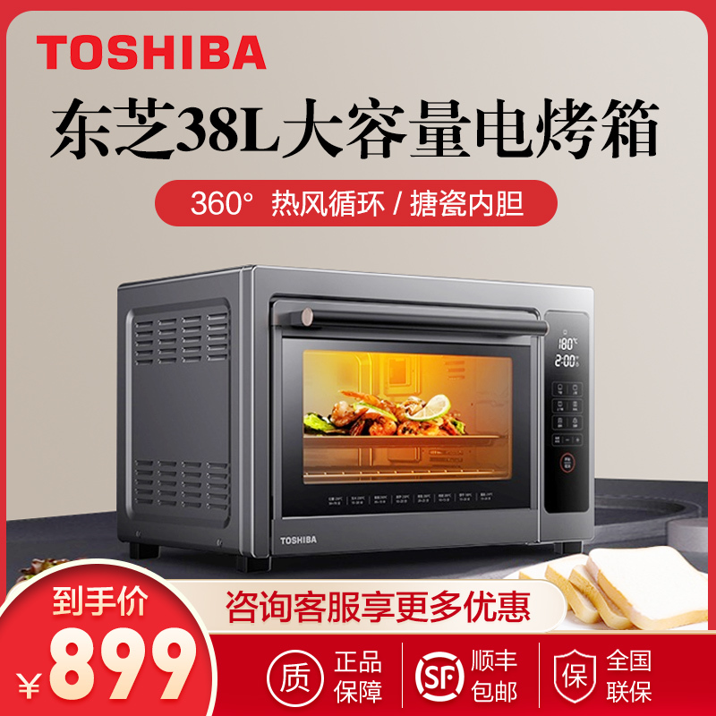 东芝(TOSHIBA)电烤箱 D238B1 微电脑式 38L大容量 平衡式8U加热 上下控温 恒温发酵 变频台式烤箱