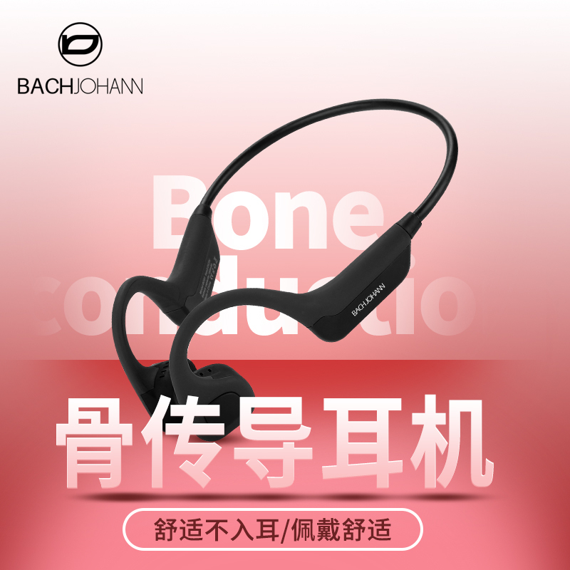 巴赫约翰BC01骨传导蓝牙耳机无线运动跑步不入耳式防水 适用于华为苹果平板等蓝牙通用黑色 BC01!高清大图