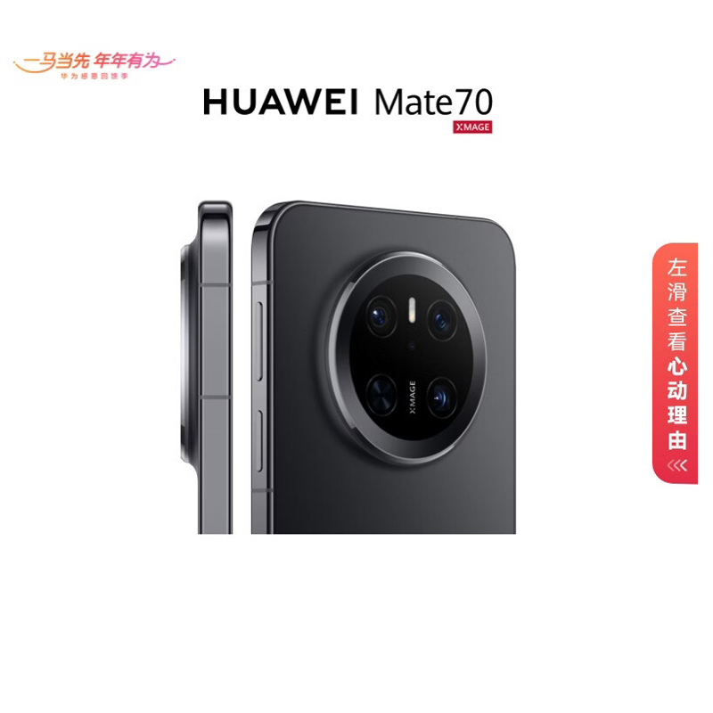 华为 Mate 7012GB+512GB 曜石黑 华为新品高端旗舰手机-全新正品高清大图