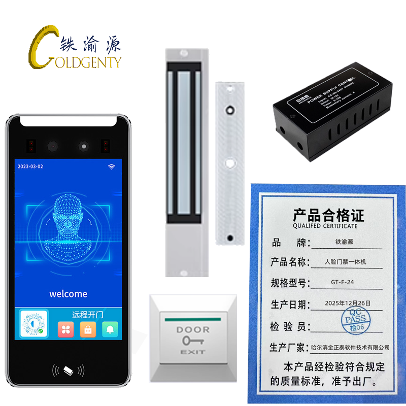 铁渝源 人脸门禁一体机GT-F-24/套高清大图