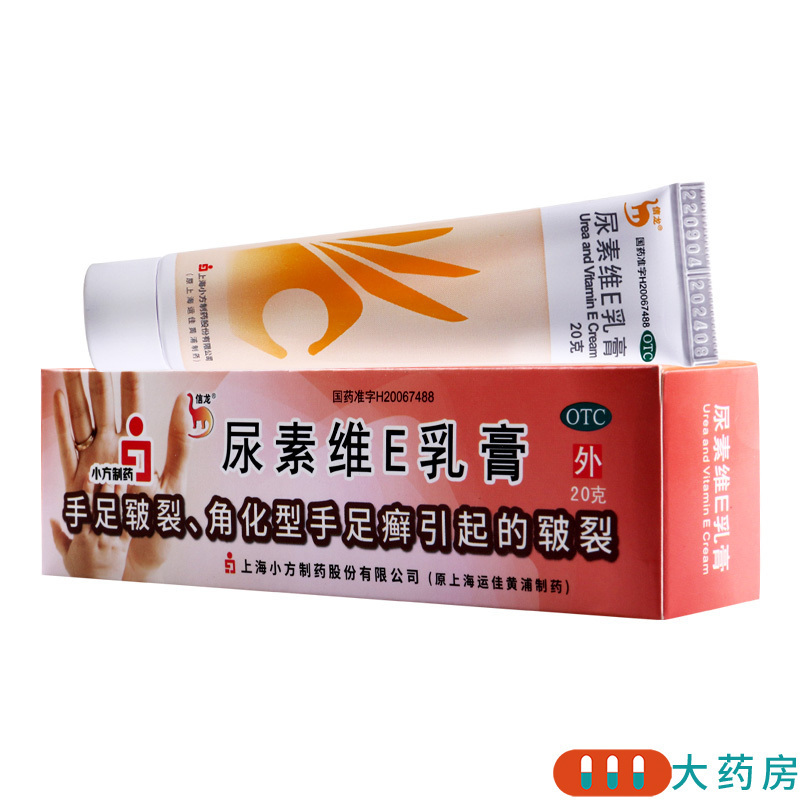 信龙尿素维E乳膏20g*1支/盒手足皲裂角化型手足癣引起的皲裂