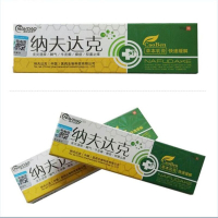 【买2送１买3送2】纳夫达克草本乳膏皮肤外用止痒膏