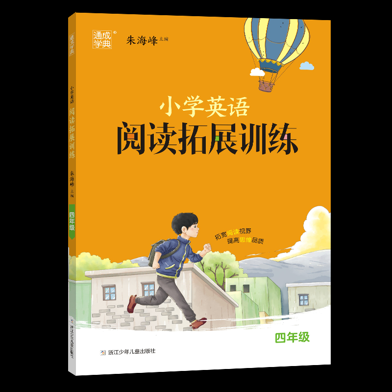 拓展阅读训练6年级 语文+英语 小学通用 [正版]2023新版 通城学典小学语文英语拓展阅读训练一年级二年级三年级四年级