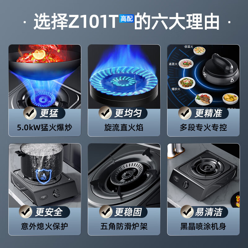 创维 Z101T液化气灶单眼灶具[不提供安装]4.5kW猛火台式液化气单眼灶台 家用大火力炉具