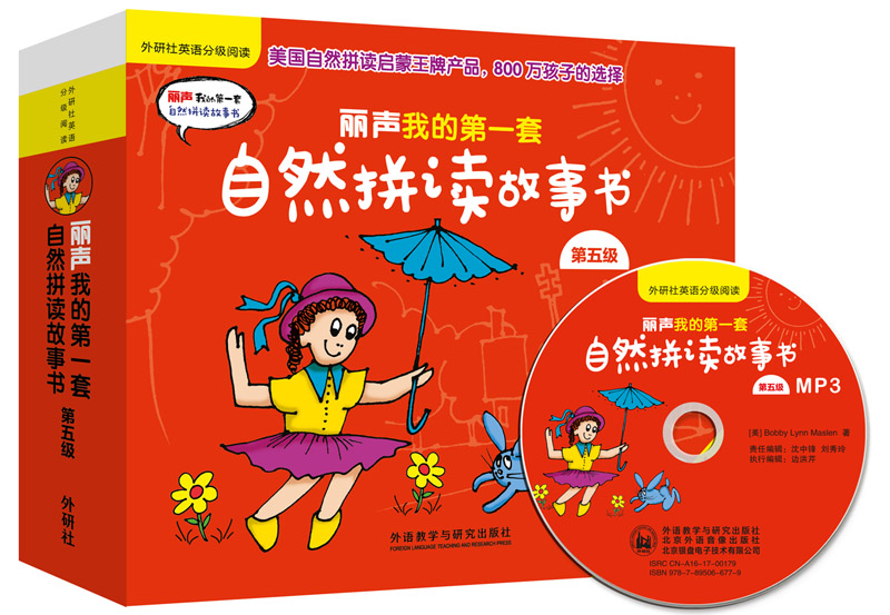 [醉染正版]丽声我的第一套自然拼读故事书 第五级(套装含16册) 点读版 附MP3光盘 3-10岁少儿启蒙英语绘本 少儿高清大图