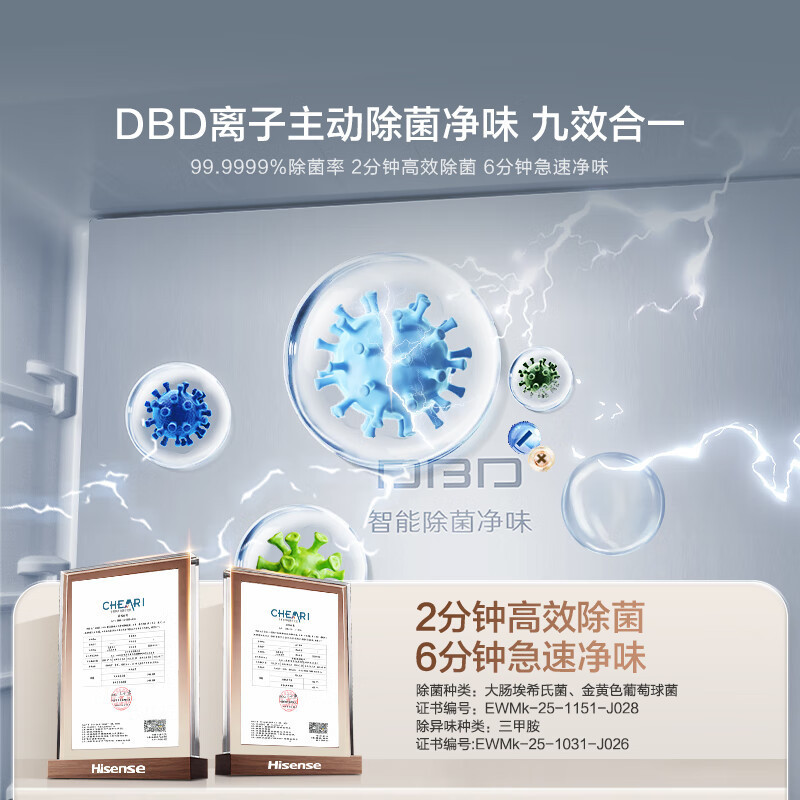 海信411L法式多门冰箱超薄零嵌小户型DBD离子除菌一级无霜BCD-411S3FZKQD高清大图