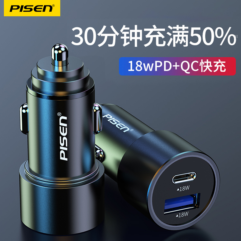 品胜车载充电器 双口36W大功率PD快充点烟器一拖二汽车usb充电头小米华为type-c苹果通用 [星空灰]