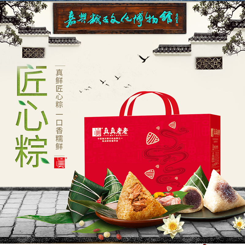 真真老老(Zhenzhen Laolao) 福礼礼盒