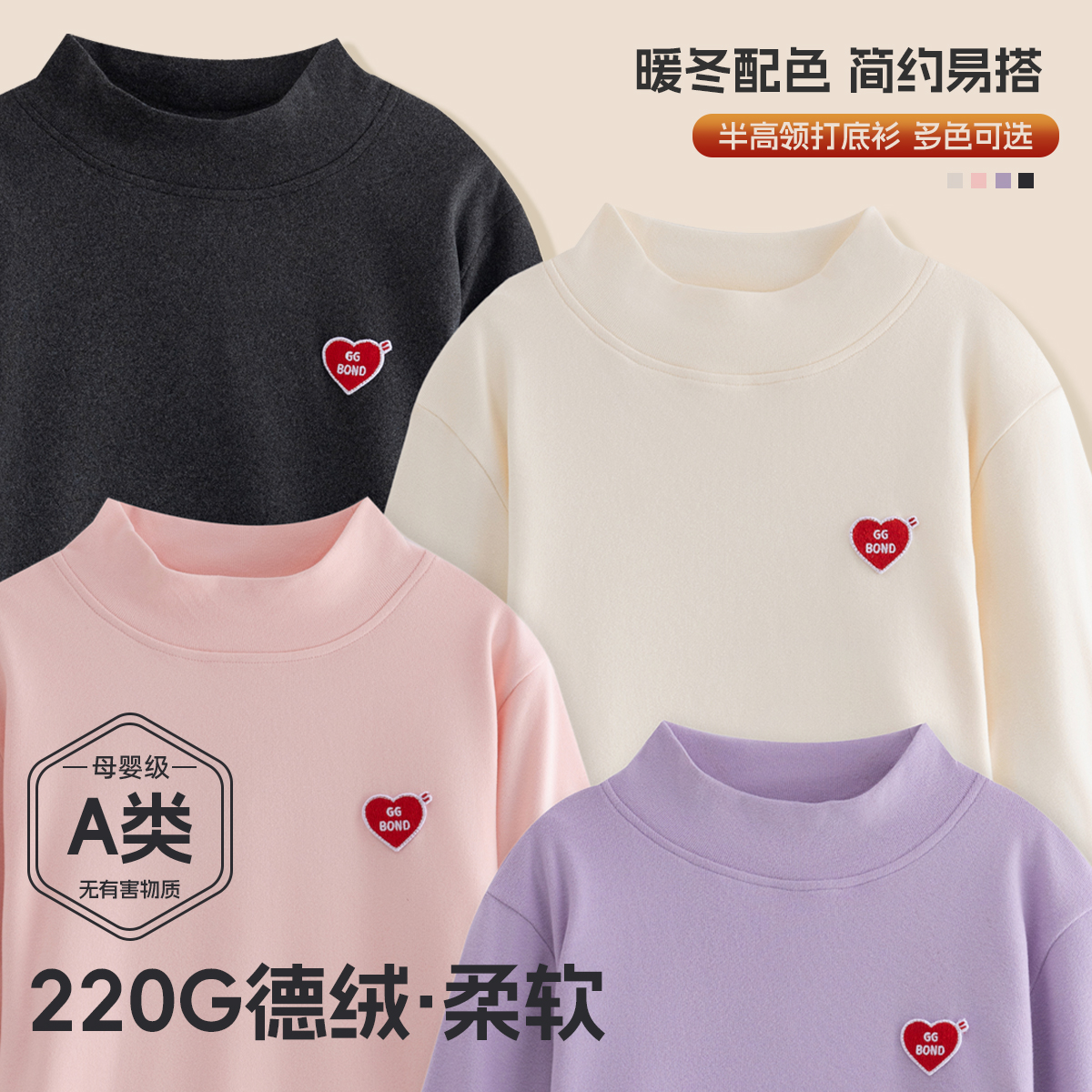 GGBOND猪猪侠德绒打底衫秋冬季新款儿童秋衣保暖舒适男童女童内搭高清大图