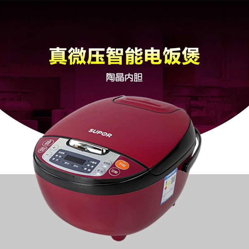 苏泊尔(SUPOR) 苏泊尔电饭煲电饭锅 CFXB40FC3029-75 单台装 电饭煲
