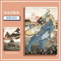 国潮神兽ipad2020保护套air4带笔槽10.2MINI45苹果平板壳山海经 麒麟瑞福(书本式) mini4/5 7