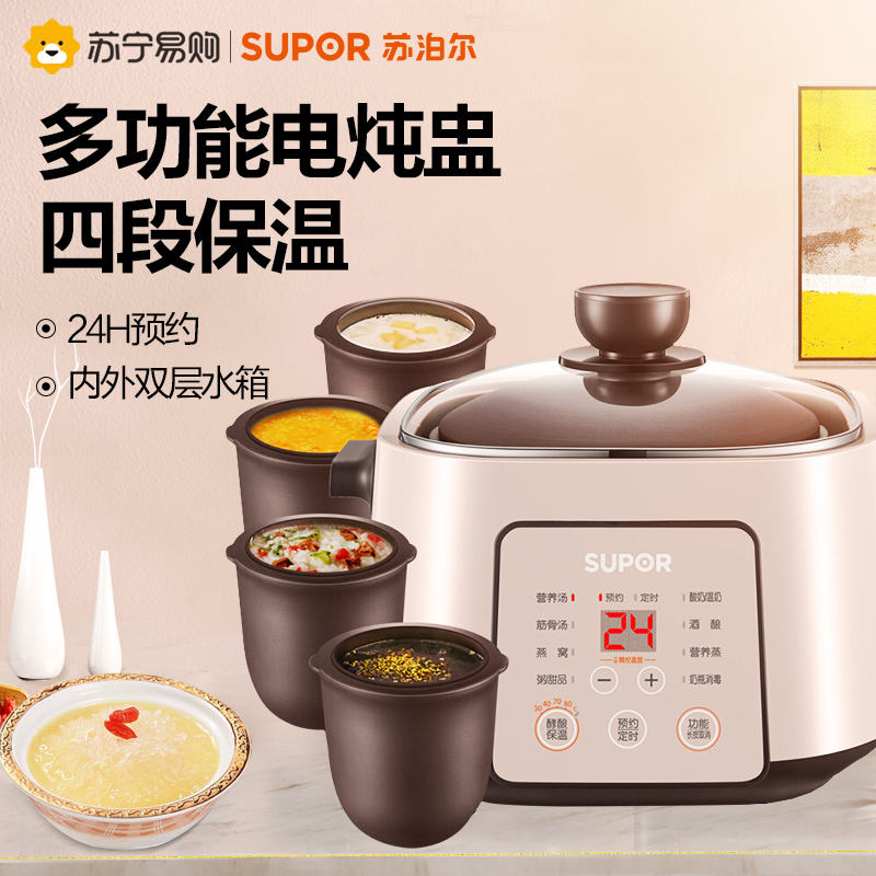苏泊尔(SUPOR)电炖锅 电炖盅 煲汤锅炖汤锅 紫陶炖锅 一锅五胆隔水炖 酒酿养生锅 DZ25YC868 2.5L