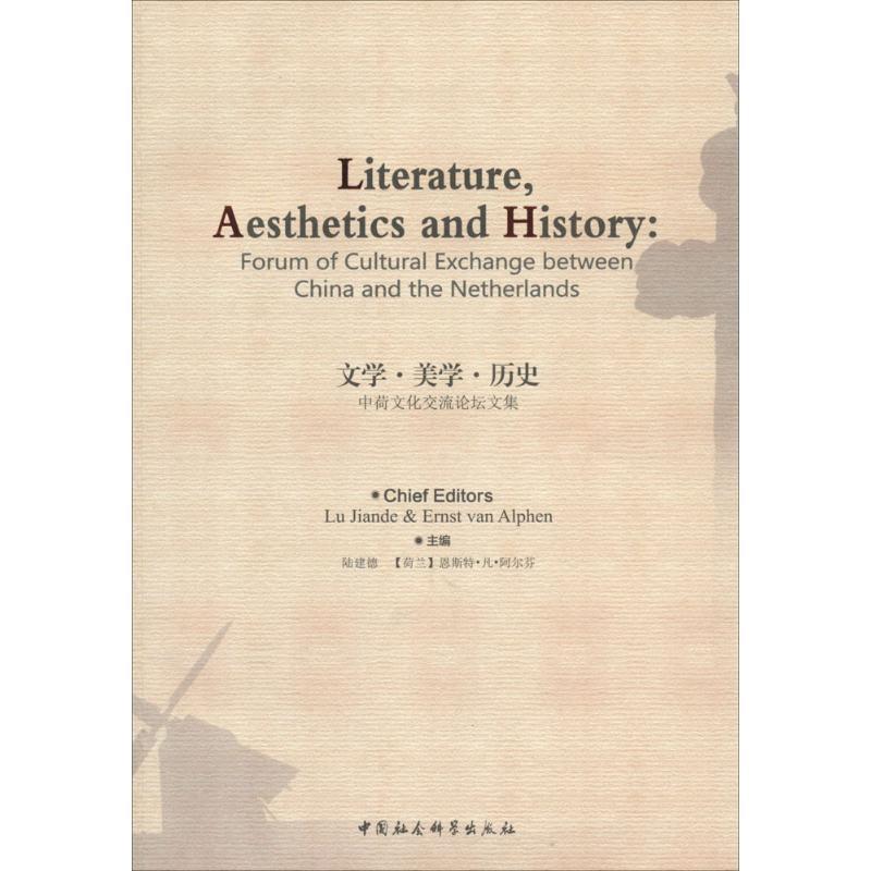 正版新书]文学·美学·历史:中荷文化交流论坛文集无978751614041高清大图