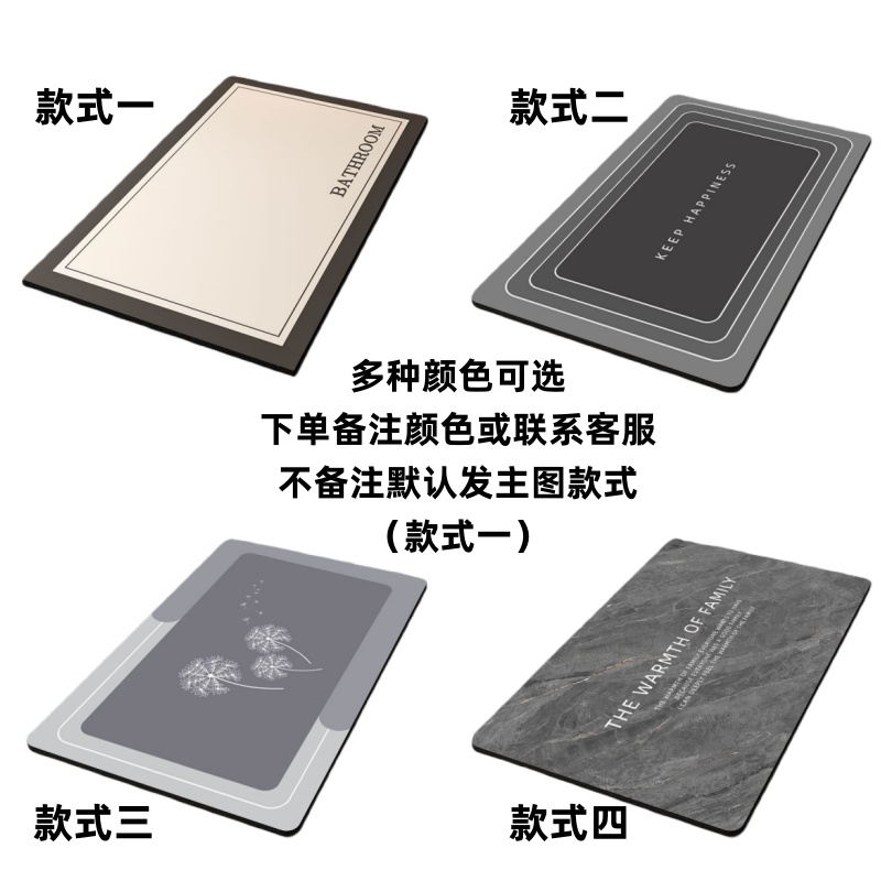 亿洛莱 浴室地垫高清大图