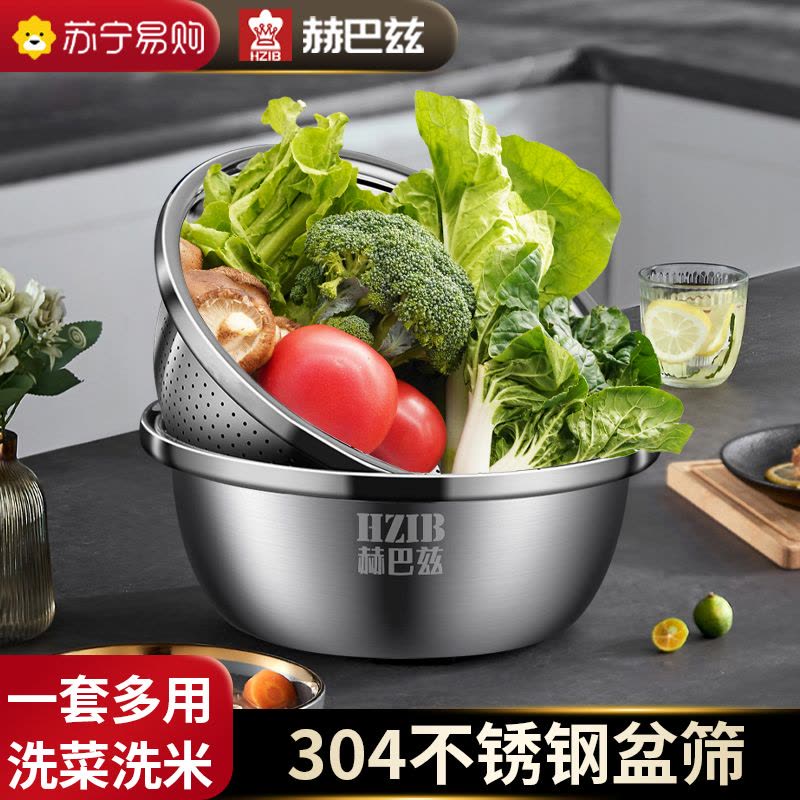 赫巴兹304不锈钢洗菜盆沥水盆家用洗米筛漏盆厨房淘米盆滤1310图片