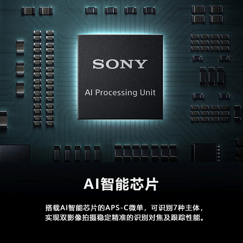 索尼(SONY)微单相机ILCE-6700L(16-50)mm APS-C画幅微数码相机 标准镜头套装 (Alpha6700/ILCE-6700/α6700)高清大图