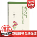 香石竹遗传育种理论与实践 周旭红编宏观微观花卉经济上海科学技术出版社乡村振兴农业基础科业