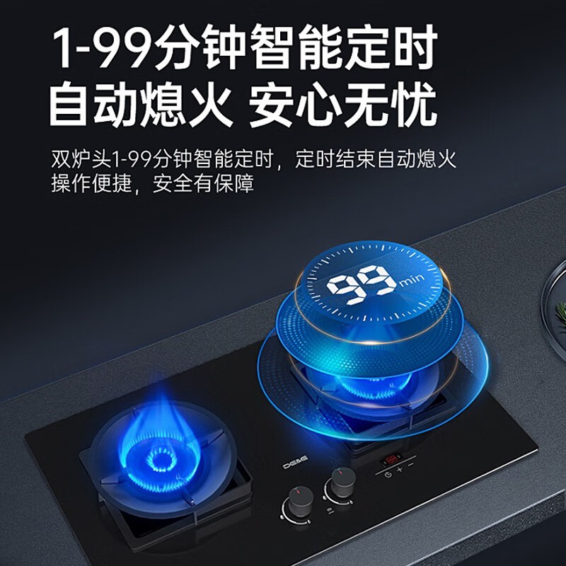 德意(DE&E)大火力灶具5.2KW 定时灶具S85T(天然气)高清大图