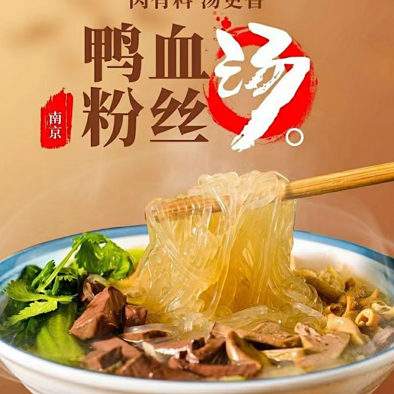 南京冠生园鸭血粉丝汤(袋装)