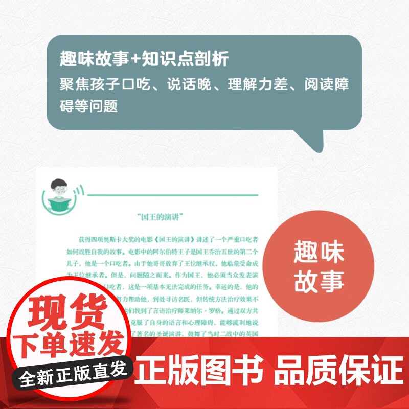 语言力 孩子天生会说话 杨炀 著 语言力影响孩子的一生 决定孩子未来发展的高度 孕产胎教高清大图