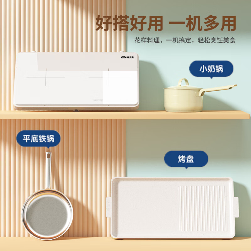 先锋 DRG-K2201双电磁炉(聚嗨盘)多功能料理分区加热高清大图
