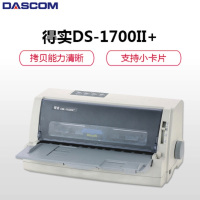 得实(Dascom)DS-1700II+ 平推式票据针式打印机(高效型24针82列 三年质保 上门安装)