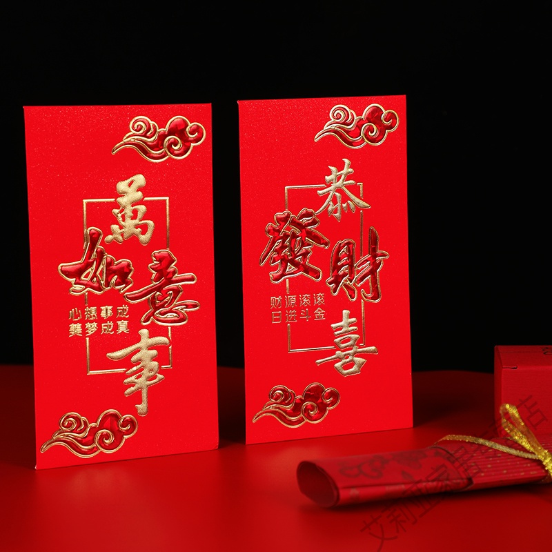 齐心 贺福恭喜发财万事如意红包封 福红包（4包/6个）
