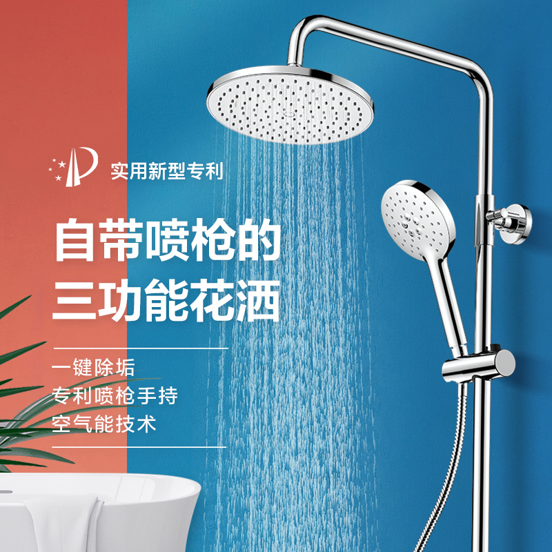 [官方配送]东鹏卫浴(DONG PENG)防冷烫空气能增压淋浴花洒套装 多功能喷枪花洒一键除垢聚集出水手持花洒