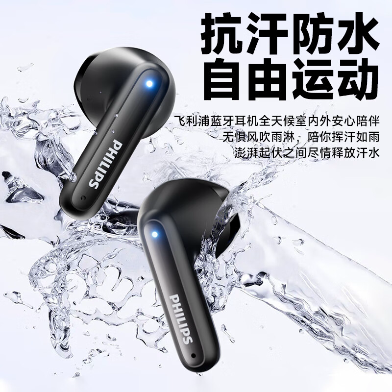 飞利浦 真无线蓝牙耳机 TAT1199高清大图