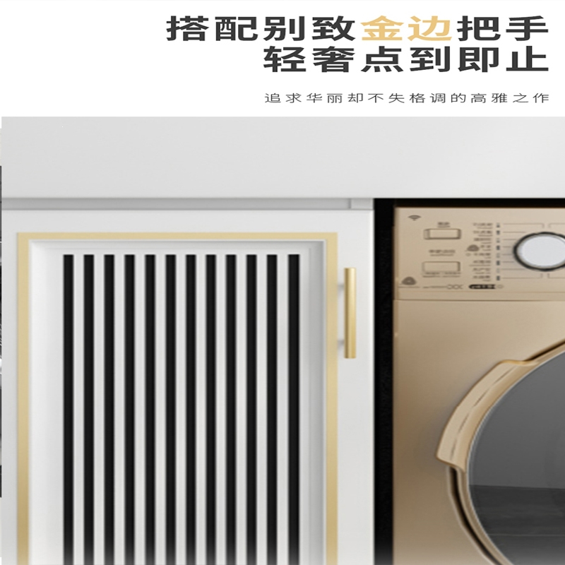 如华福禄太空铝洗衣柜小户型阳台整体洗衣机伴侣柜组合一体台盆浴室柜