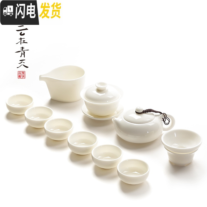 三维工匠白瓷茶具套装整套家用简约德化白玉瓷功夫茶壶茶杯景德镇现代陶瓷 玉瓷竹韵套装