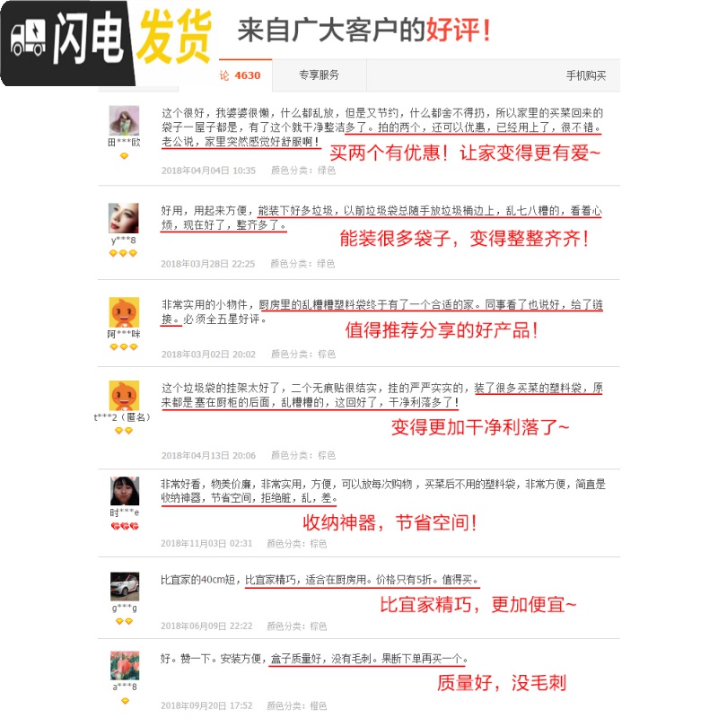 三维工匠厨房垃圾袋收纳盒放塑料袋收纳壁挂居家用品购物袋抽取整理盒高清大图